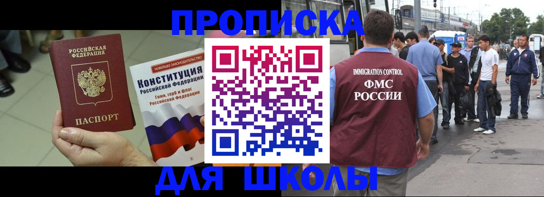 прописка для кредита в Твери