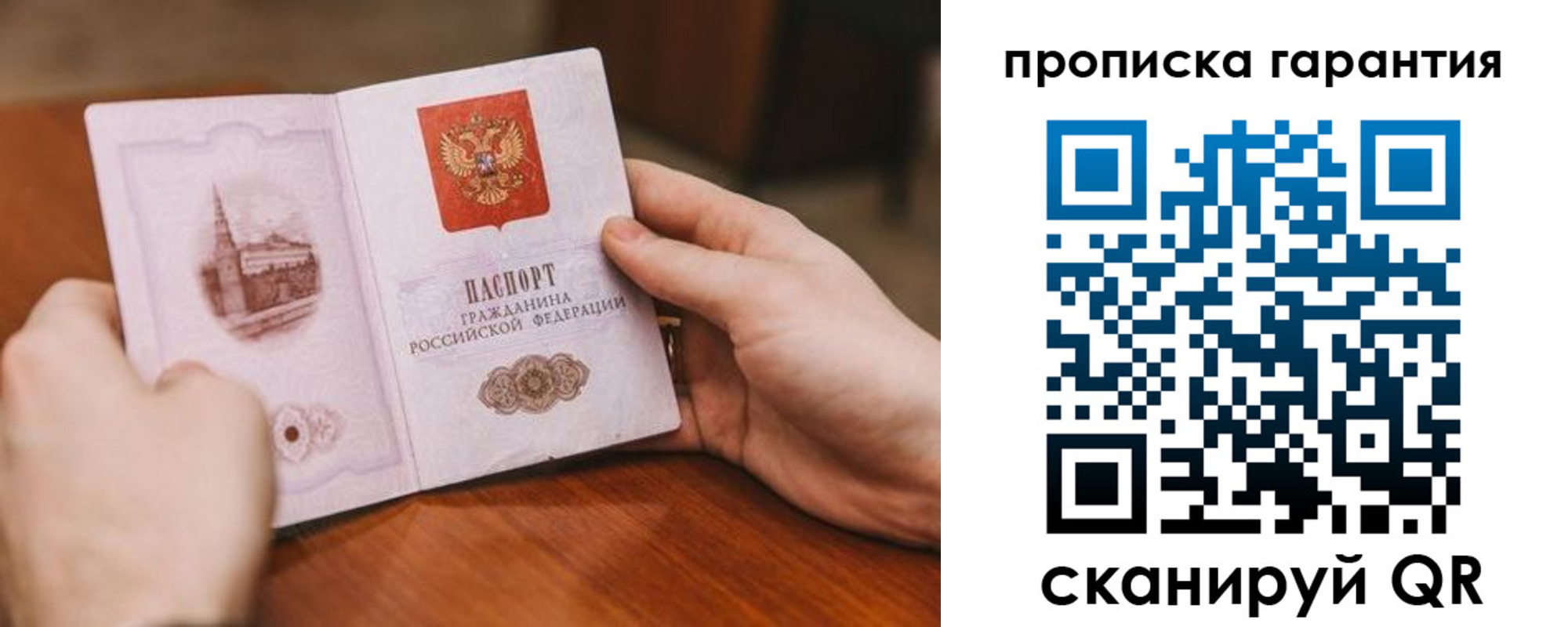 прописка регистрация в Твери
