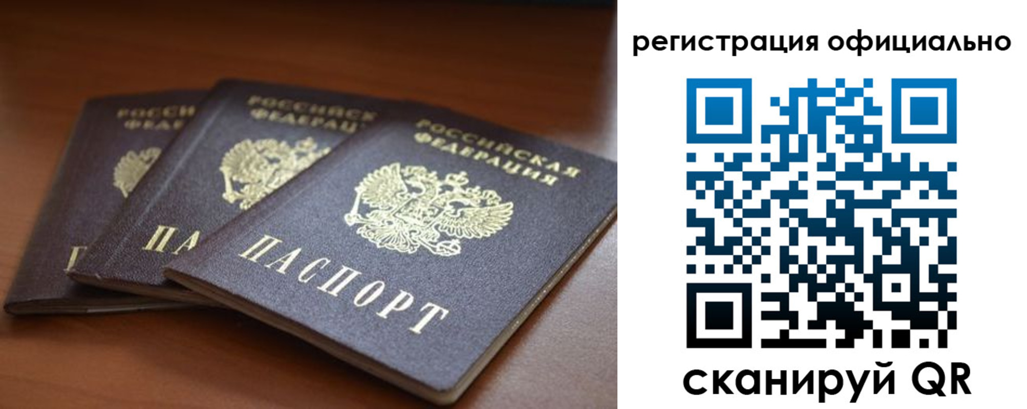 временная регистрация в Твери