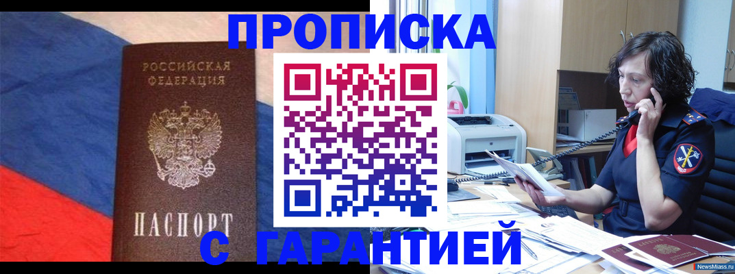 прописка для военкомата в Твери