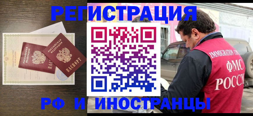 временная регистрация адрес в Твери