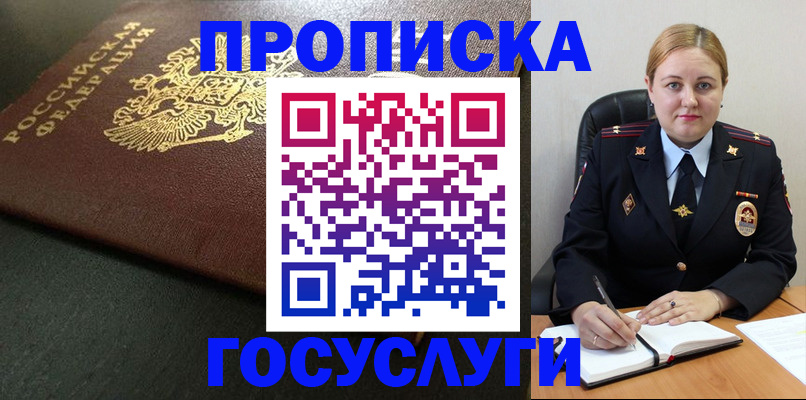 прописка для кредита в Твери