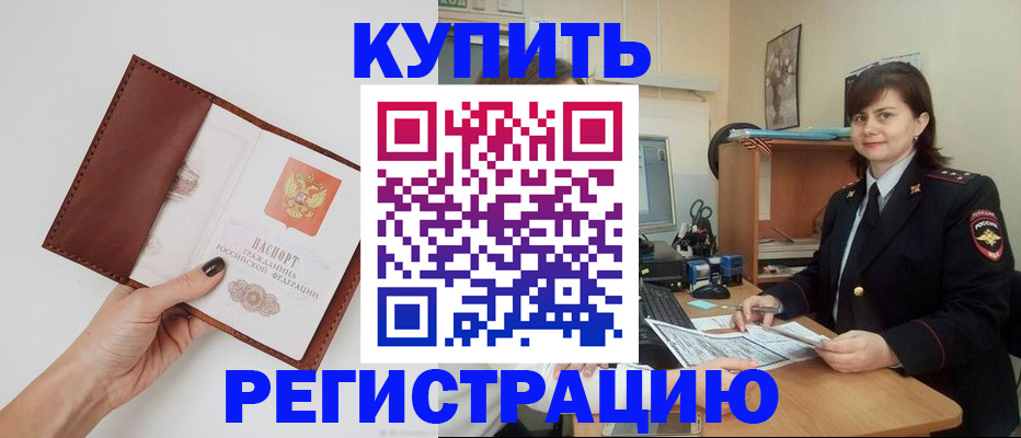 прописка 2025 в Твери