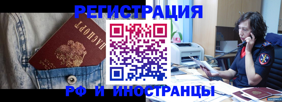 временная регистрация недорого в Твери