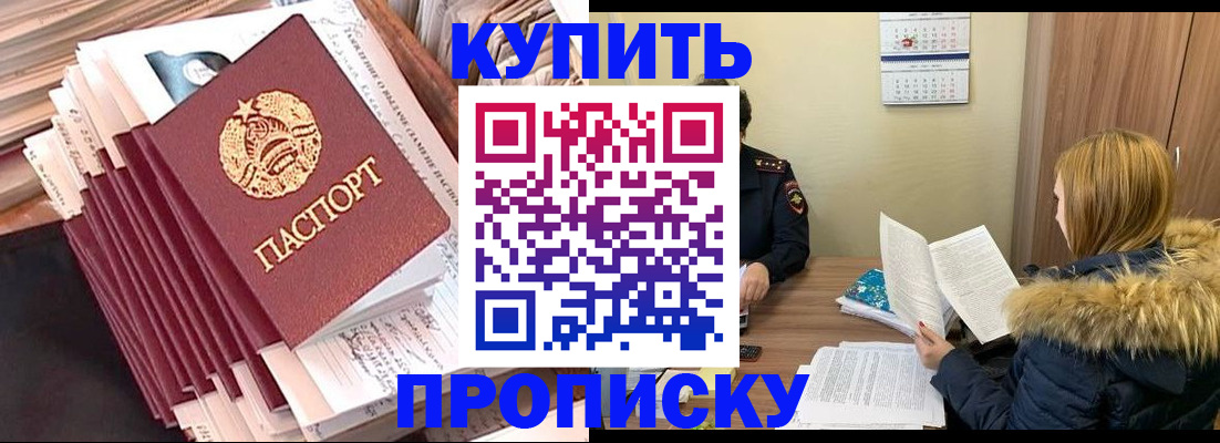 прописка для кредита в Твери