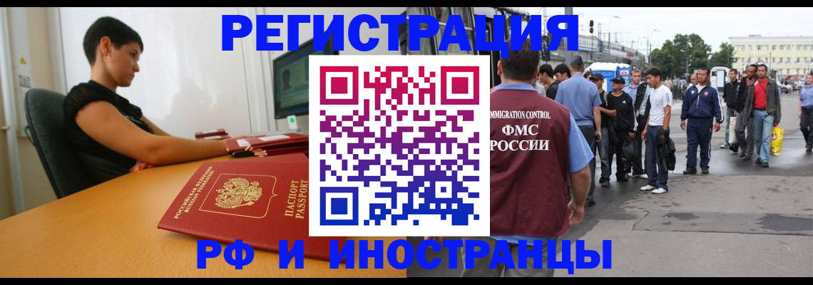 миграционный учет в Твери
